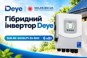 🔥 Новий гібридний інвертор Deye SG06 6 кВт на SOLAR.BIZ.UA фото